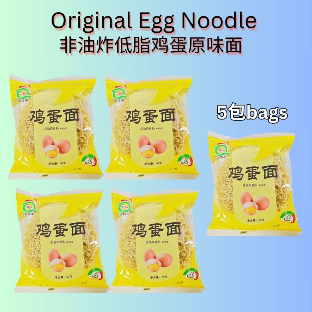 无色素非油炸 手工谷粮果蔬面 菠菜面/紫薯面/荞麦面/胡萝卜面/鸡蛋面 Non-Fried Low Fat Grain & Vegetable Noodle (Spinach / Carrot / Purple Potato)