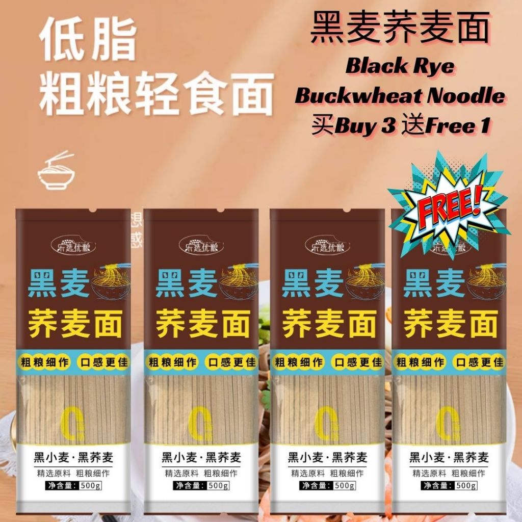 500g 0脂肪健康减肥无面粉 黑麦荞麦面 *糖尿病人可吃 Healthy Flour Free Rye Buckwheat Noodle *Diabetes Can Eat