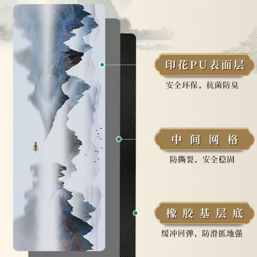 183x68cm Antique Landscape Super Anti-slip PU Natural Rubber Yoga Mat 优雅古风超防滑PU天然橡胶瑜伽垫
