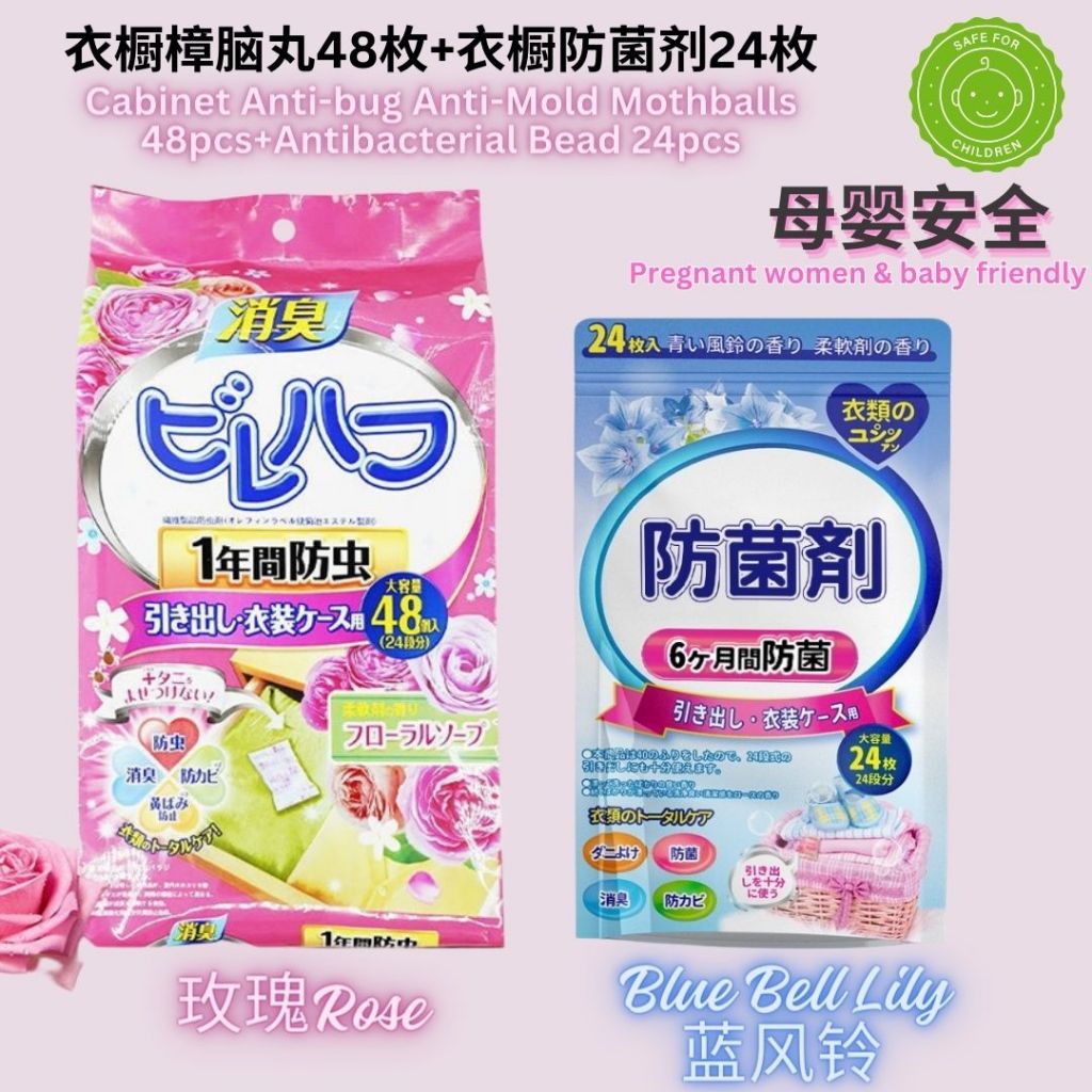 24pcs枚/bag包 180天衣橱橱柜防菌剂衣服防霉防虫剂 180days Antibacterial Anti-Mold Anti-bug Bead Shirt Anti-mold Bead