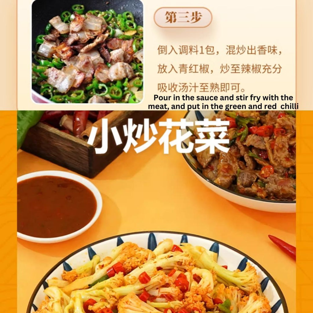 80g 酱劲玖万能小炒肉酱 Stir Fried Meat Sauce 炒肉片/炒青菜 Stir fried Pork Slide/Stir Fried Vegetables 小炒肉酱