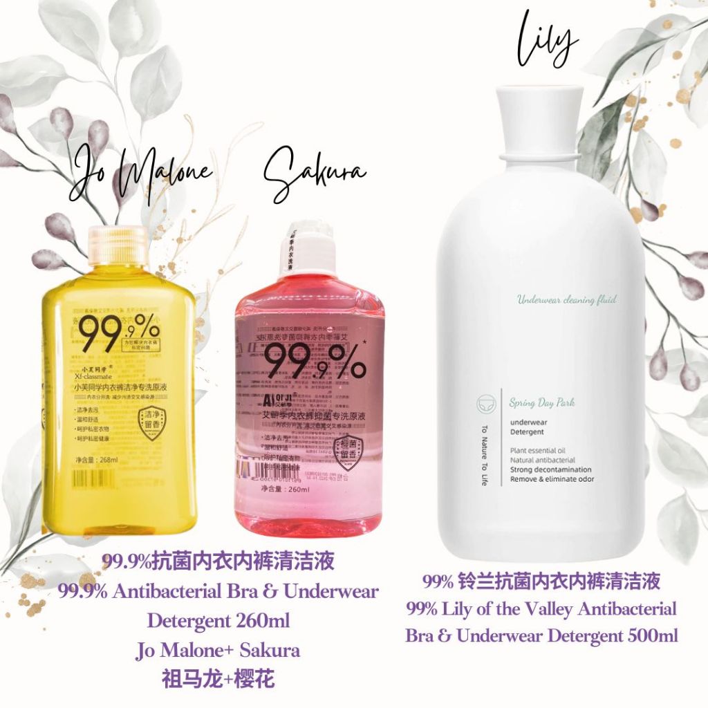 内衣内裤除菌洗衣水260ml经期必备 Bra and underwear Antibacterial detergent 260ml Special during menstrual period