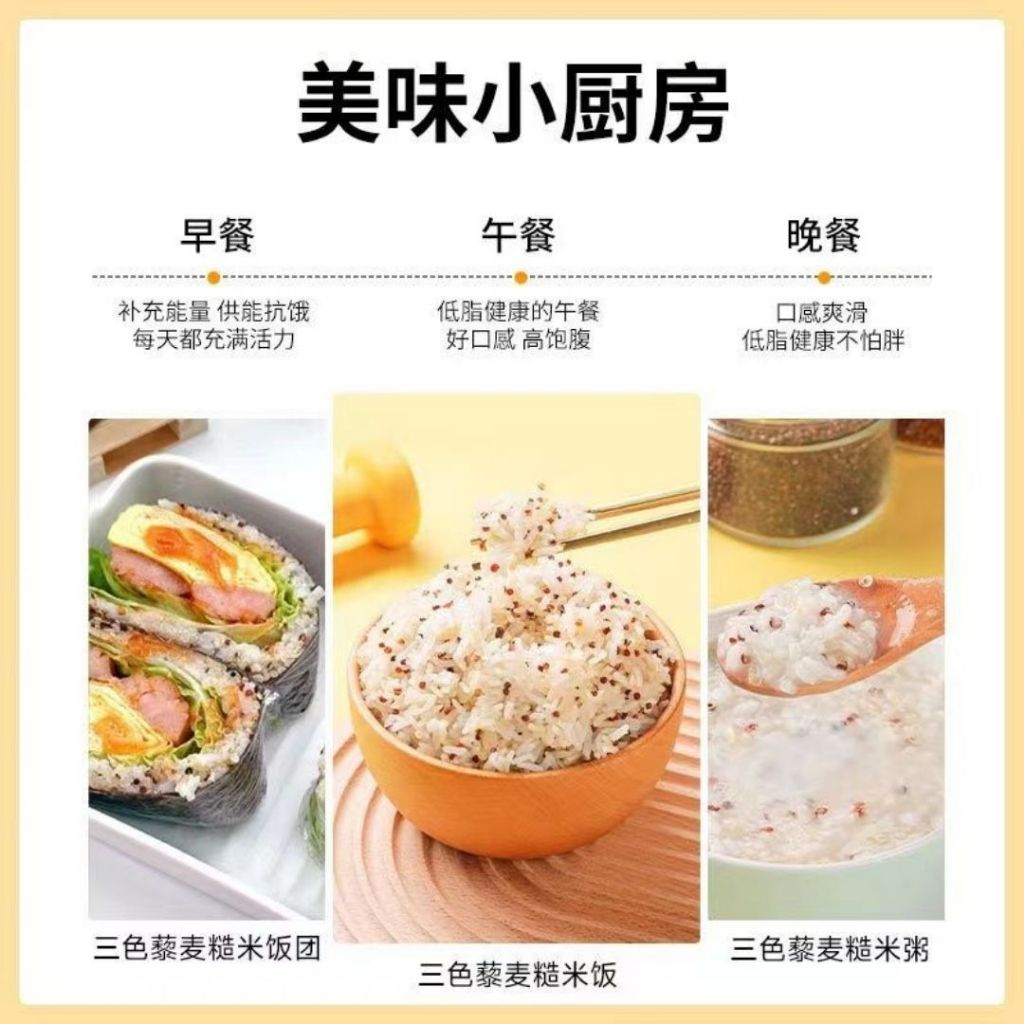 500g 低钠低脂 三色藜麦糙米饭 Tri-color Quinoa Brown Rice