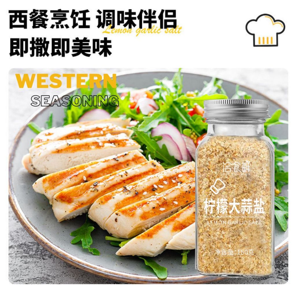 减脂推荐 欧芹大蒜盐粉 Parsley Garlic Salt Powder Cooking Spices/Serbuk Garam Bawang Putih Parsley
