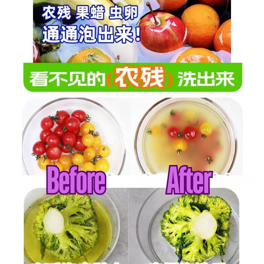 168g 除农药除激素 天然贝壳果蔬净 Natural Shell Vegetable & Fruit Wash Vegetable Wash Vegetable & Fruit Cleaning Wash 洗水果洗蔬菜