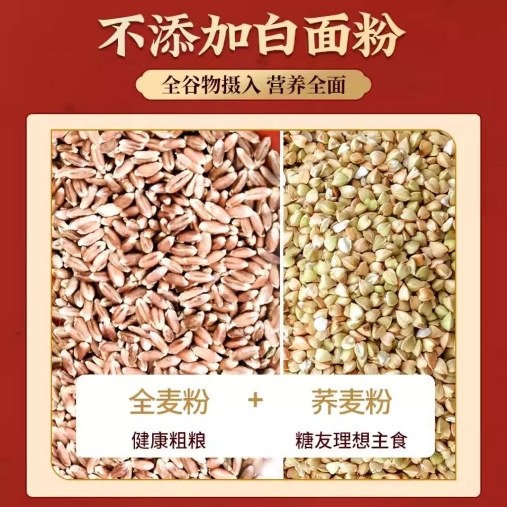 0脂肪非油炸低升糖荞麦拌面 *葱油/番茄/肉酱/咸蛋黄荞麦拌面 Fat Free Low GI Spring Onion/ Tomato/Salted Egg Buckwheat Noodle