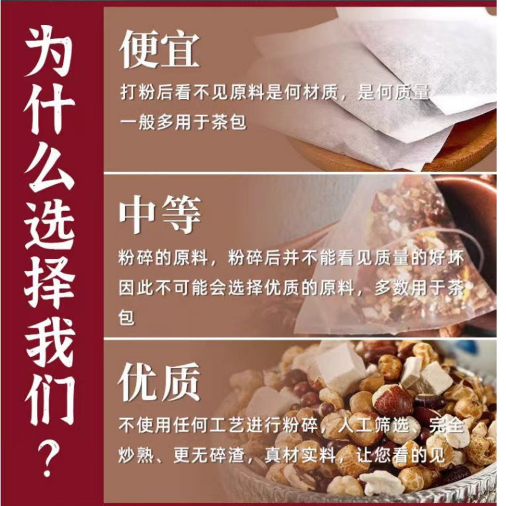 50Teabag茶袋/Pack包 大麦陈皮祛湿茶 Reduce Dampness Tea Red Bean Fuling Barley Tea 赤小豆茯苓薏米茶去湿茶