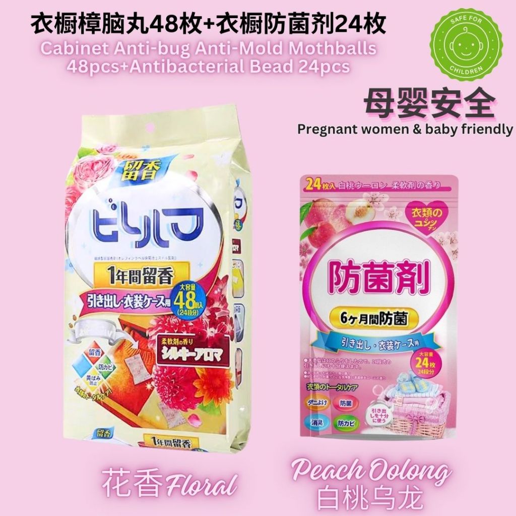 48pcs枚/bag包 无毒防虫防霉去异味防衣服发黄 樟脑丸 Japanese Style Cabinet & Drawer Anti-bug Anti-Mold Mothballs