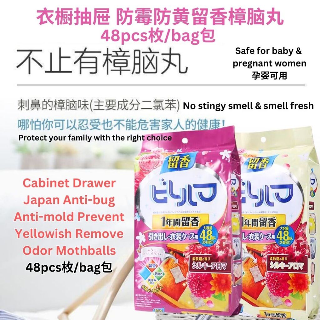 48pcs枚/bag包 无毒防虫防霉去异味防衣服发黄 樟脑丸 Japanese Style Cabinet & Drawer Anti-bug Anti-Mold Mothballs