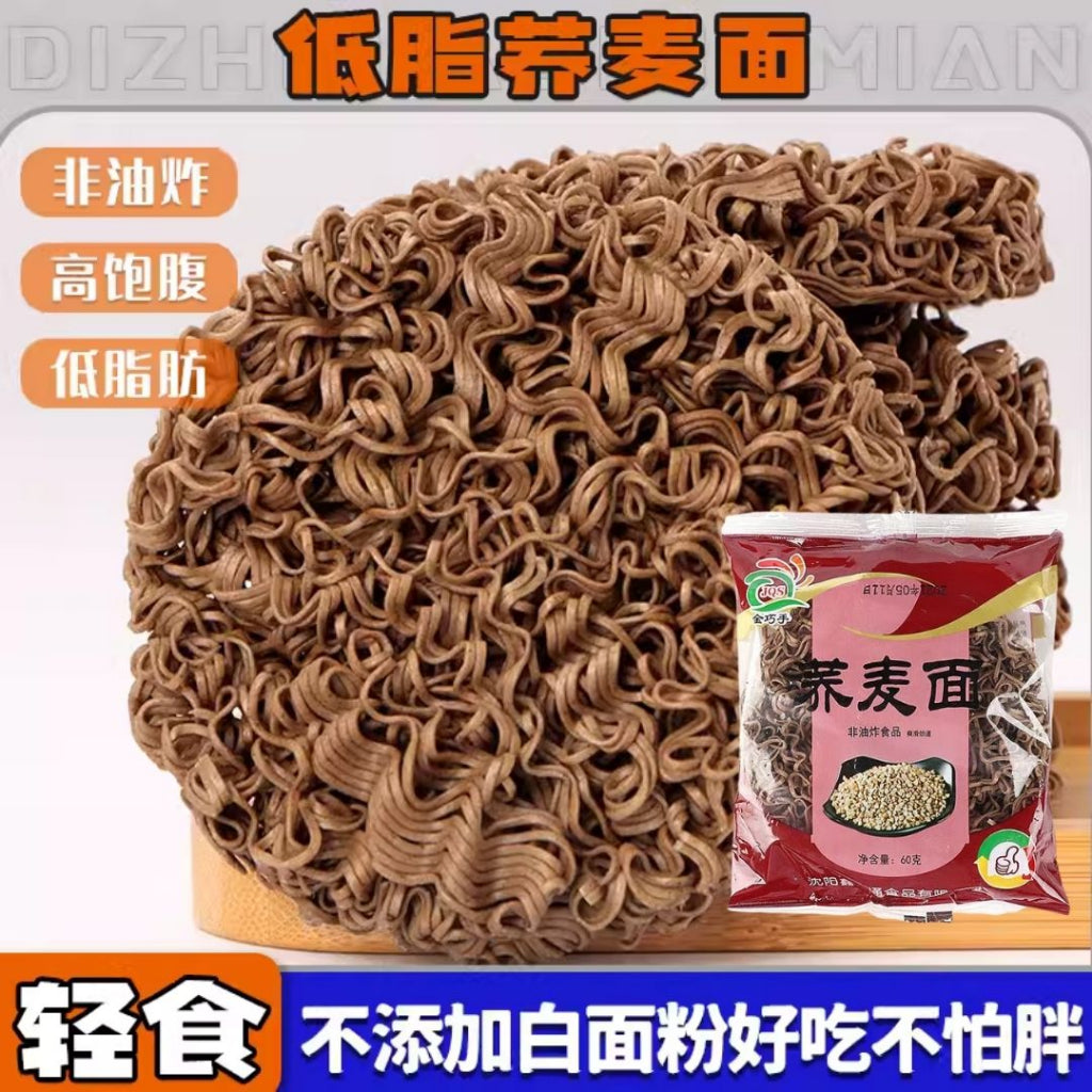 低脂肪非油炸低盐高蛋白荞麦方便面/0脂肪藜麦面  Low Calories Low Fat Non-fried Buckwheat Noodle Diet Noodle