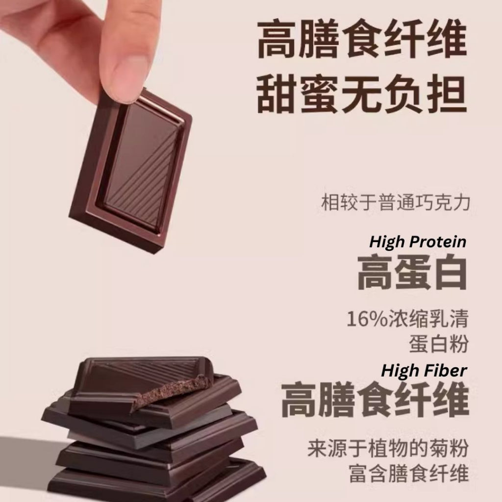 120g 22-24pcs片 高蛋白高纤维0蔗糖72%黑巧克力 High Protein High Fiber 72% Dark Chocolate Prebiotic Chocolate益生元黑巧克力