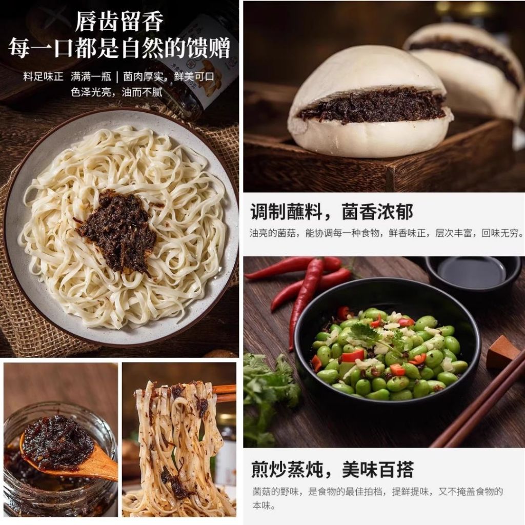 210g 全素 香菇鸡枞菌/香辣香菇鸡枞菌 拌饭拌面香菇酱 Vegan Mushroom Gallet Fungus Sauce/Spicy Mushroom Gallet Fungus Sauce