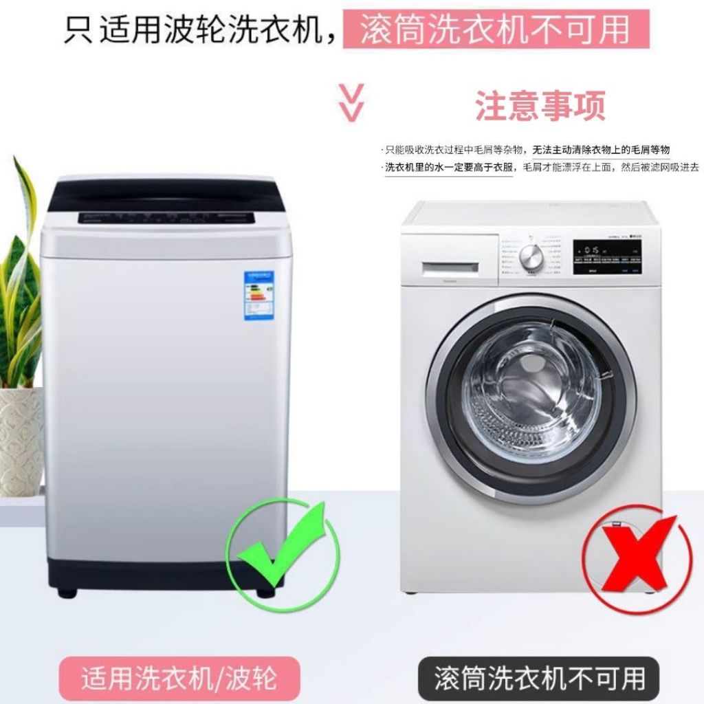 3pcs个 第五代洗衣机除毛除尘过滤网 Washing machine hair and dust filter bag 除毛过滤袋 洗衣机一网打尽 Washing machine anti-dust anti-hair bag 除毛袋除尘