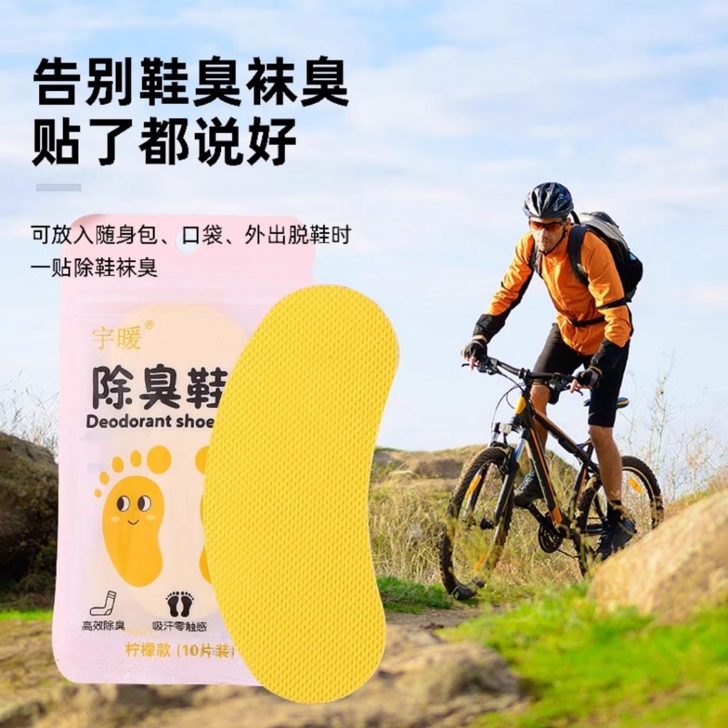 5对pairs/包bag 柠檬清新/雅顿绿茶香 除臭抗菌鞋贴 Anti-odor and Antibacterial Shoes Patch Lemon Scent Shoes Patches 鞋子芳香抗菌贴Shoes Deodorizer