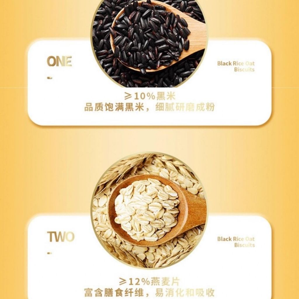 400g 0蔗糖0反式脂肪 高纤黑米燕麦苏打饼干 Sugar Free Trans Fat Free High Fiber Black Rice Oat Soda Biscuit