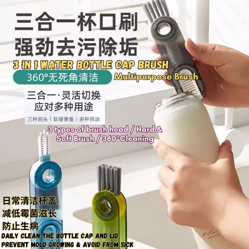 3合1 防霉菌水壶杯盖刷子 3in1 Water bottle cap brush Multipurpose Cap Brush 各种水壶杯盖刷 水壶刷子 Bottle Cleaning Brush Cap Cleaning Brush