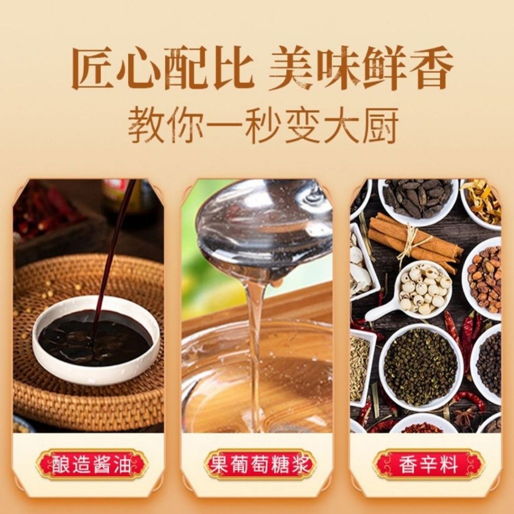80g 酱劲玖万能小炒肉酱 Stir Fried Meat Sauce 炒肉片/炒青菜 Stir fried Pork Slide/Stir Fried Vegetables 小炒肉酱
