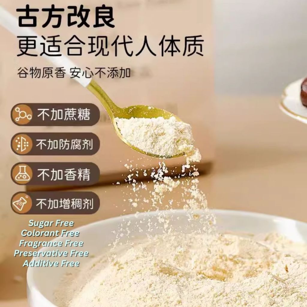 10条sachets/box盒 养生养脾胃 猴头菇陈皮八珍粉 250g Hericium Peeled Tangerine 8 Treasures Powder 上品八珍粉 Good for spleen and stomach