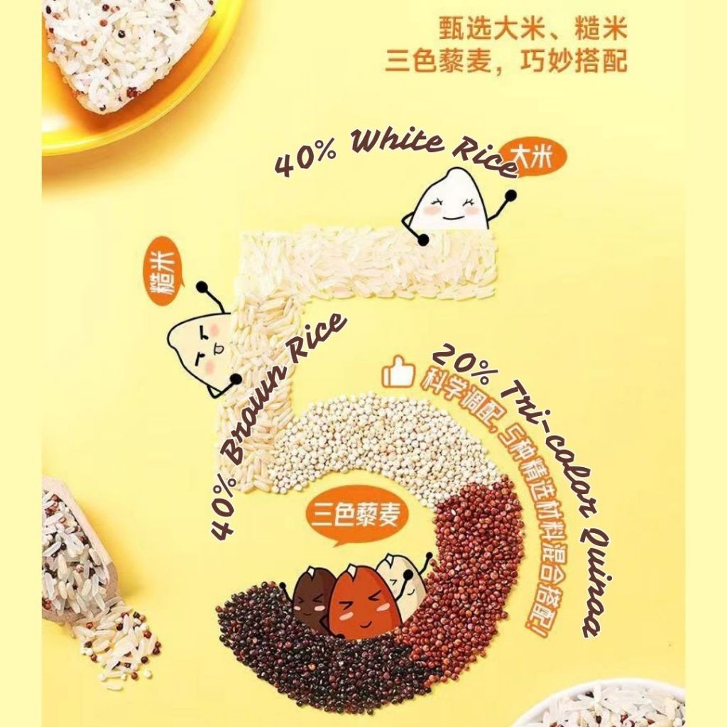 500g 低钠低脂 三色藜麦糙米饭 Tri-color Quinoa Brown Rice