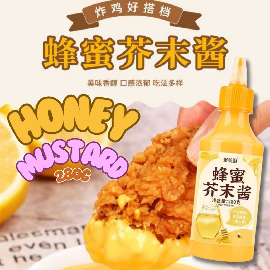 280g 聚美厨 蜂蜜芥末酱 炸鸡佐料 Honey Mustard 芥末辣椒酱