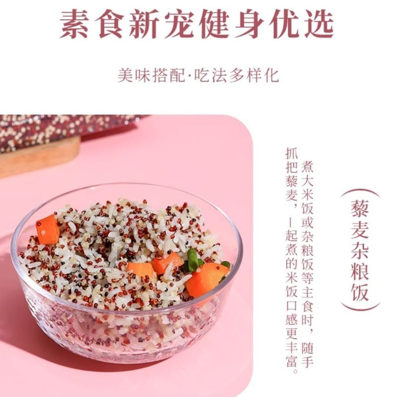 Tri-colour Quinoa 500g Mix wholesome (Pearl White Quinoa/Brown Quinoa/Black Quinoa) 三色藜麦500g(红白黑藜麦）真空包装五谷杂粮粥
