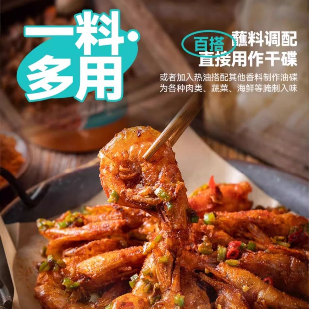300g 蒜香椒盐粉/香辣椒盐粉/藤椒椒盐粉 Garlic Black Pepper Salt Powder/ Spicy Pepper Salt Powder/Vine Pepper Salt Powder烧烤佐料 炸鸡佐料