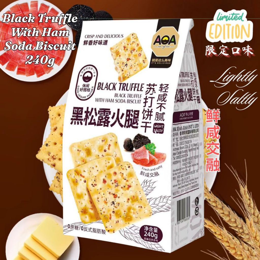 240g AOA 无糖奇亚籽螺旋藻青葱梳打饼干/奇亚籽荞麦胡椒梳打饼干Chia Seed Spirulina Spring Onion Soda Biscuit/Chia Seed Buckwheat Pepper Soda Biscuit