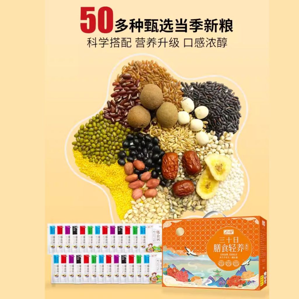 100g*30packs袋/box盒 山野源粮高质量30日不重复杂粮粥 30 days Premium Non-repeat Wholesome Mixed Grain Porridge Mixed Rice Porridge