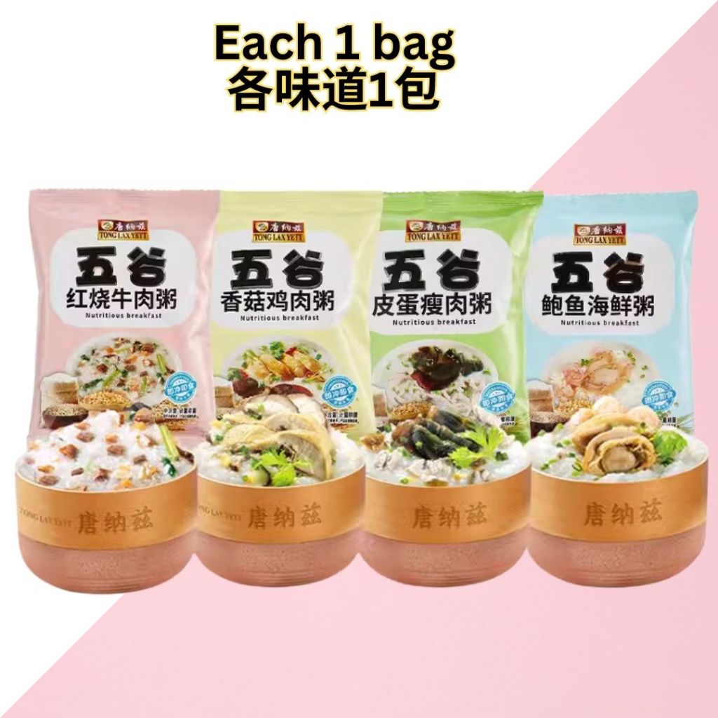 38g/bag袋 1人份1分钟速食粥即食粥 1 Pax 1 mins Instant Porridge 速食皮蛋瘦肉粥/红烧牛肉粥/香菇鸡肉粥/鲍鱼海鲜粥 Century Egg Minced Meat Porridge