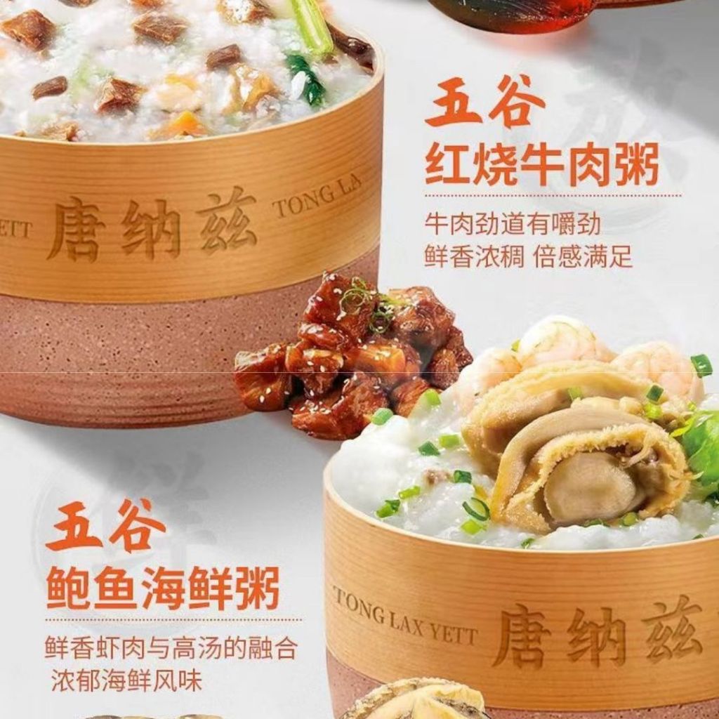 38g/bag袋 1人份1分钟速食粥即食粥 1 Pax 1 mins Instant Porridge 速食皮蛋瘦肉粥/红烧牛肉粥/香菇鸡肉粥/鲍鱼海鲜粥 Century Egg Minced Meat Porridge