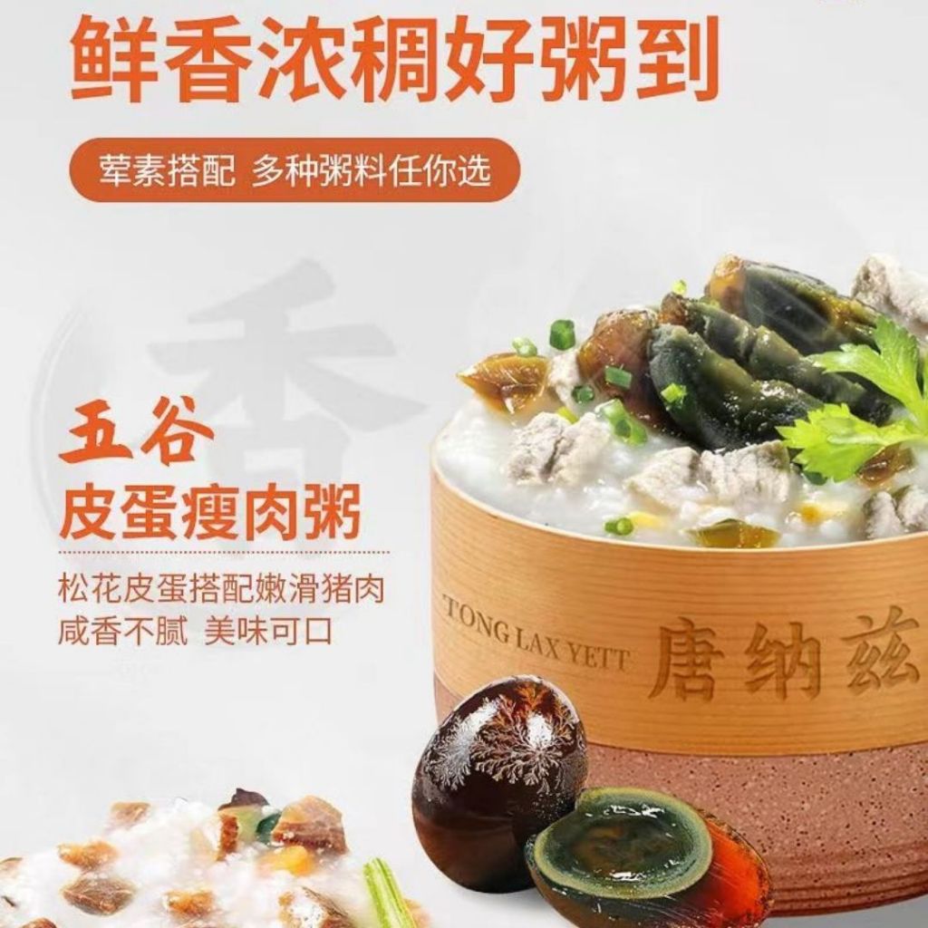 38g/bag袋 1人份1分钟速食粥即食粥 1 Pax 1 mins Instant Porridge 速食皮蛋瘦肉粥/红烧牛肉粥/香菇鸡肉粥/鲍鱼海鲜粥 Century Egg Minced Meat Porridge