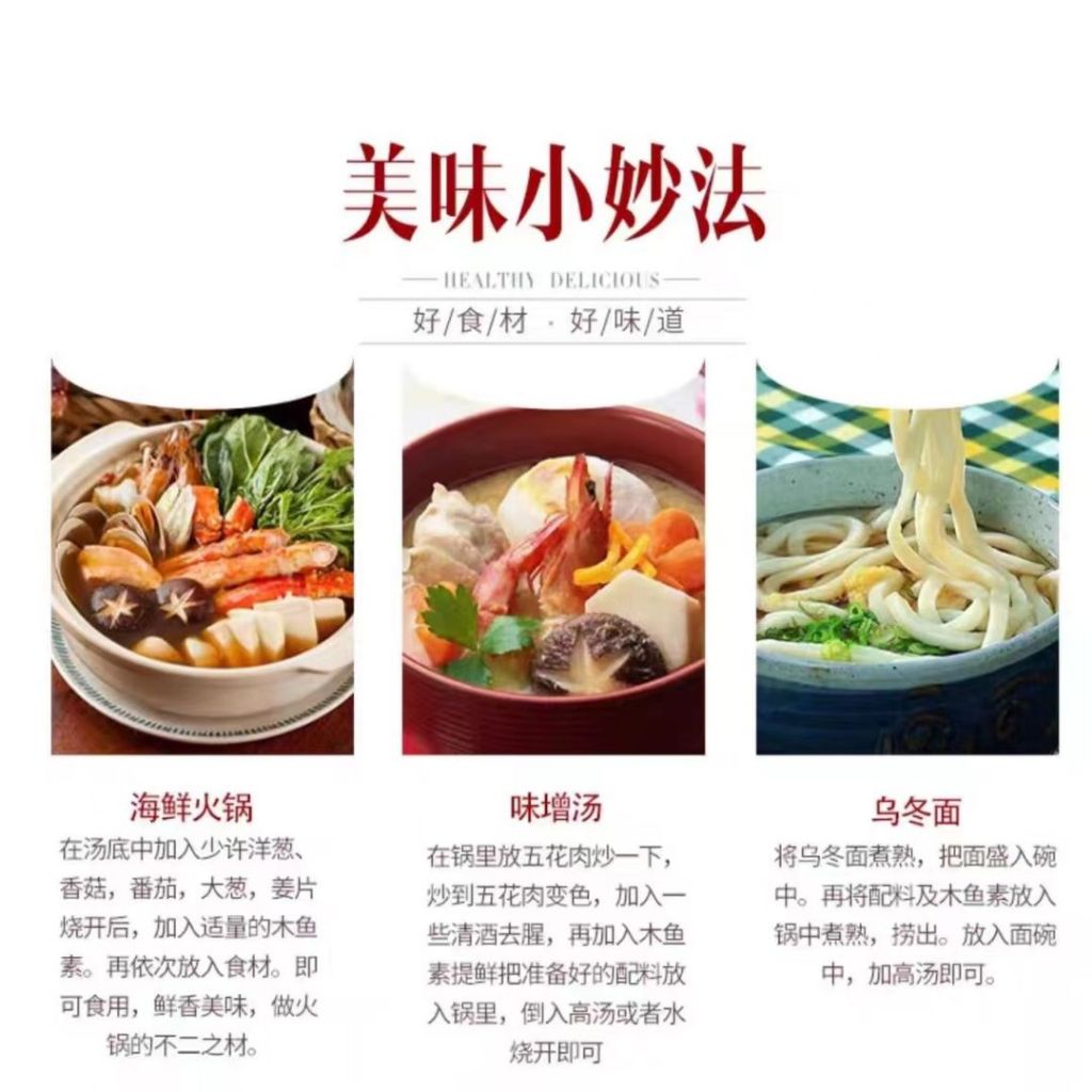 1kg 花之友木鱼素柴鱼素鲣鱼素 煲汤提鲜 Japanese Style Bonito Dashi Powder Seasoning 1kg 海鲜素 Seafood Stock