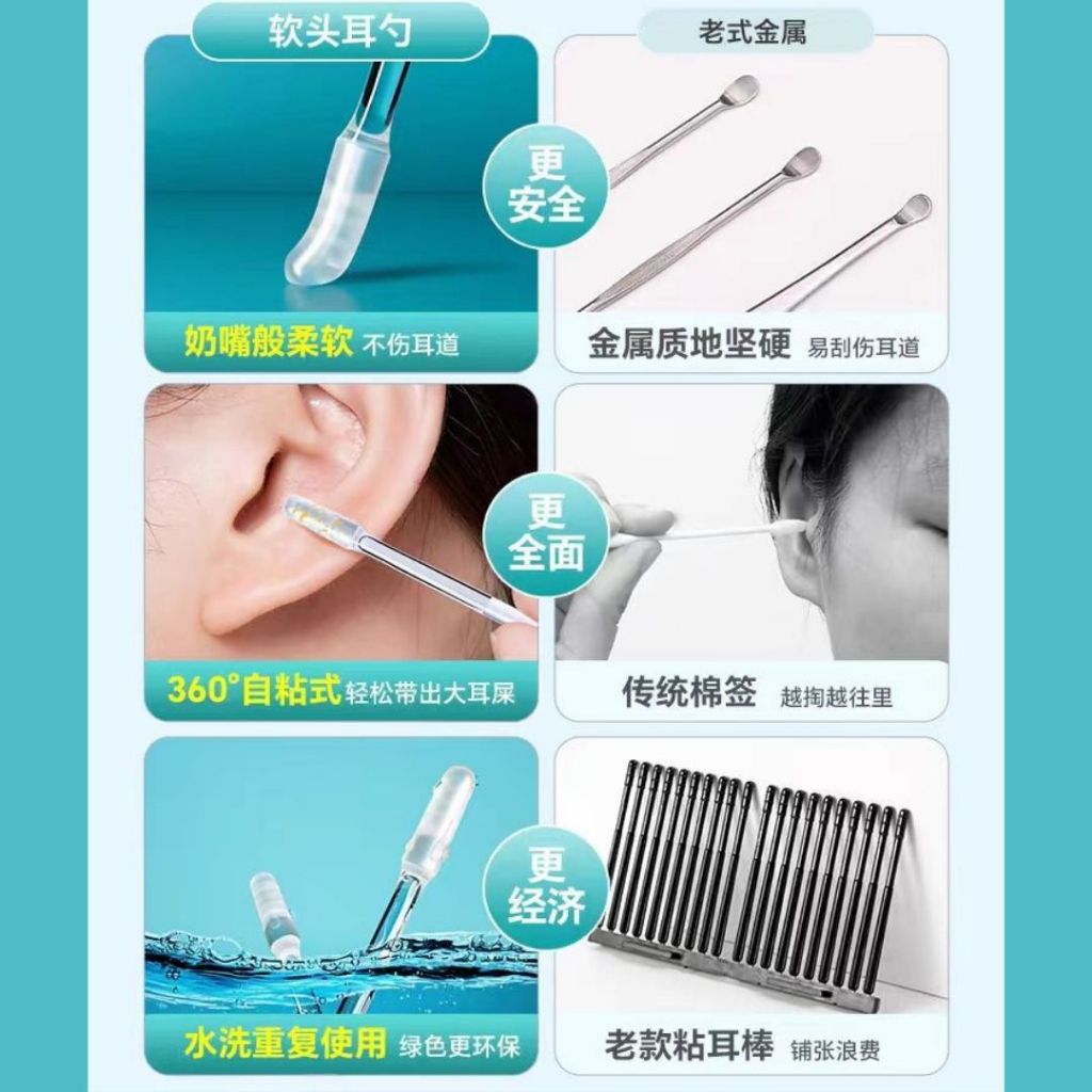 24根pcs/盒box 粘耳棒不伤耳粘耳棒 Sticky Ear Stick Reusable Ear Cleaning Stick  Ear Digging Tool