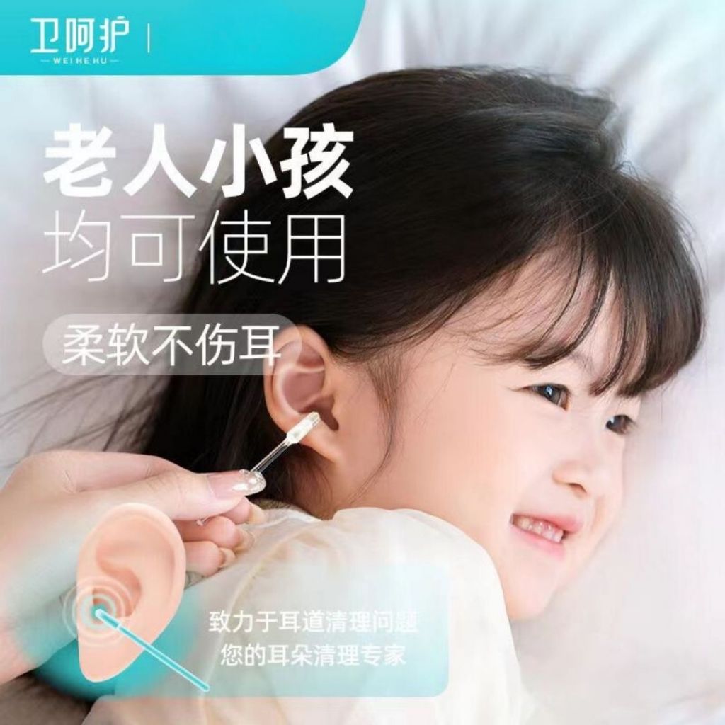 24根pcs/盒box 粘耳棒不伤耳粘耳棒 Sticky Ear Stick Reusable Ear Cleaning Stick  Ear Digging Tool