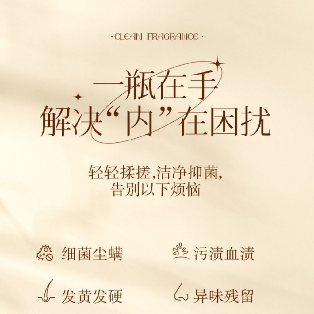 500ml 耀爽茶树精油99%抗菌除螨内衣内裤洗衣液 Tea Tree Essential Oil 99% Antibacterial Innerwear Underwear Detergent