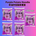 无色素非油炸 手工谷粮果蔬面 菠菜面/紫薯面/荞麦面/胡萝卜面/鸡蛋面 Non-Fried Low Fat Grain & Vegetable Noodle (Spinach / Carrot / Purple Potato)