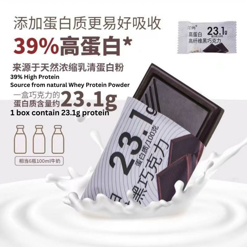 120g 22-24pcs片 高蛋白高纤维0蔗糖72%黑巧克力 High Protein High Fiber 72% Dark Chocolate Prebiotic Chocolate益生元黑巧克力