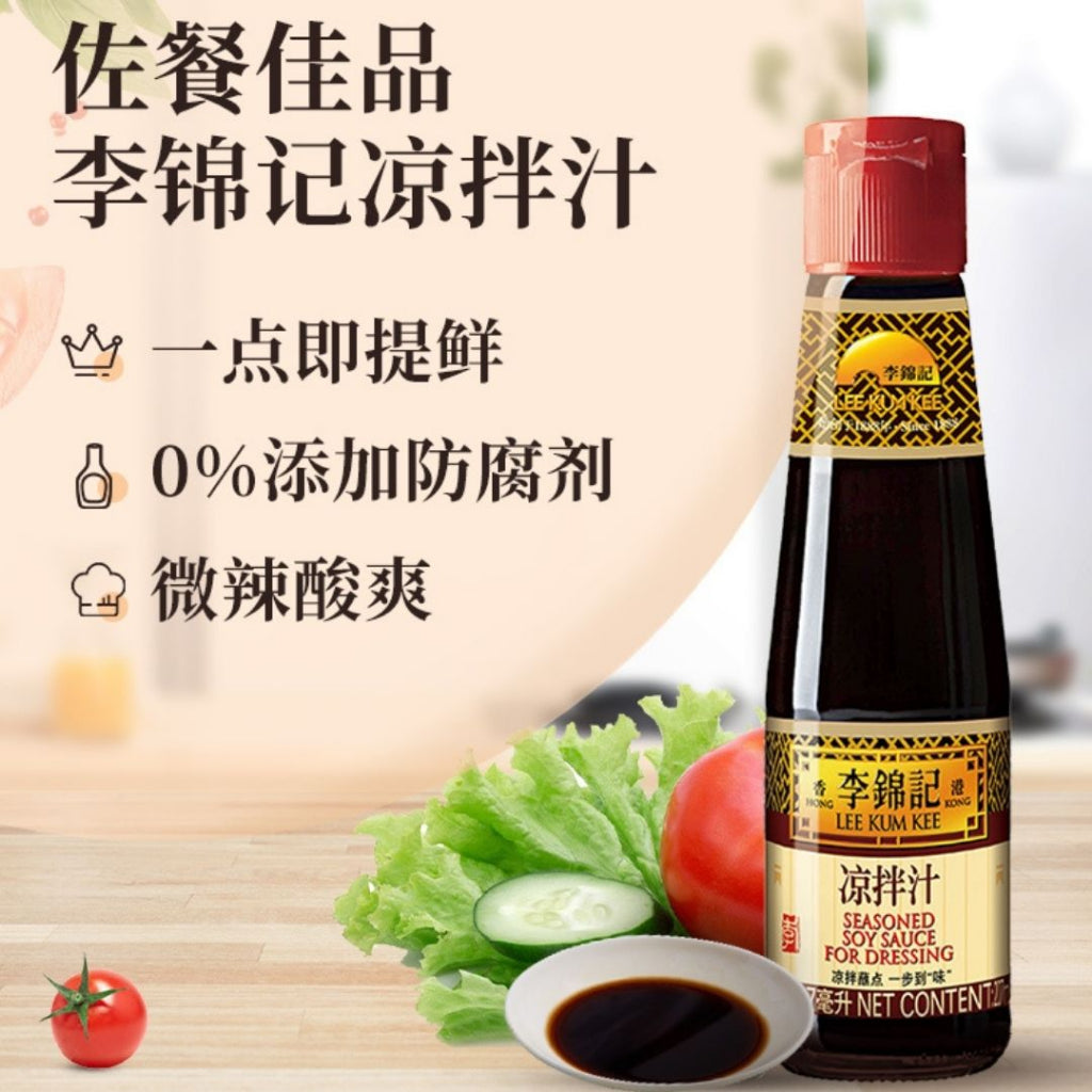 207ml  李锦记 微辣凉拌汁 无防腐剂 Lee Kum Kee Less Spicy Chinese Salad Dressing Seasoning Sauce 炒菜拌面调味酱料 饺子酱