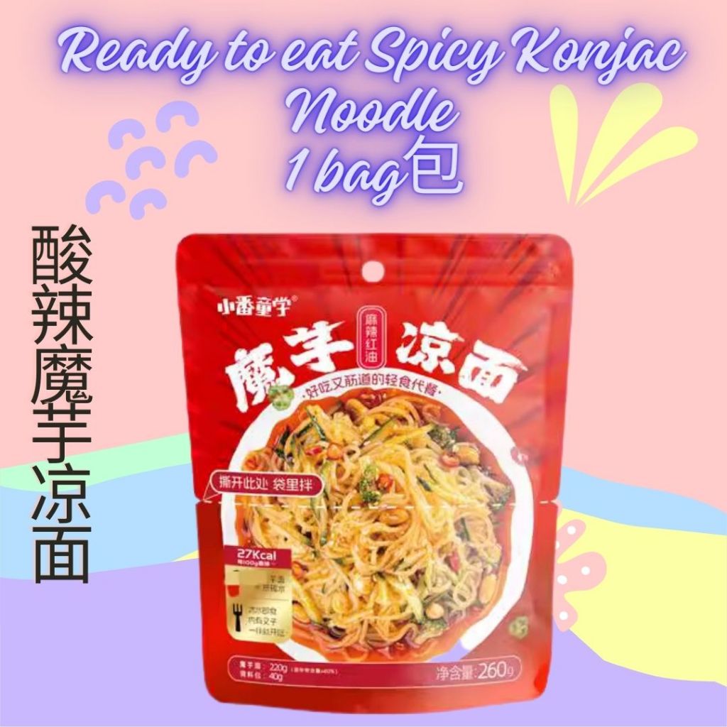 260g 减脂期推荐 开袋即食 低卡酸辣魔芋凉面 Ready to eat Low Calories Sweet & Sour Spicy Konjac Noodle 夏天凉面