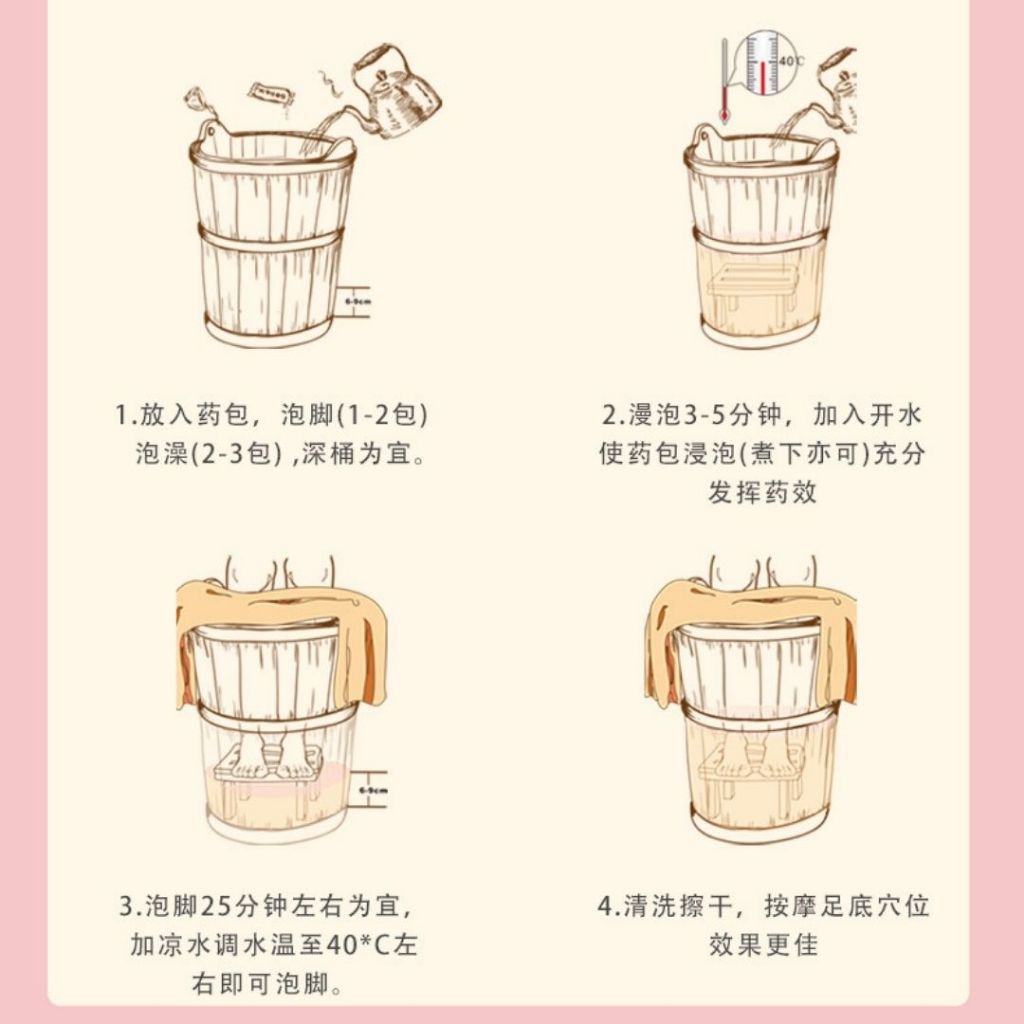 30sachets小袋/pack包 艾草草本泡脚包 去湿气 助睡眠 排毒 祛寒湿泡脚包 去湿气泡脚包Chinese Herbs Foot Bath Foot Spa Detox 泡脚足浴包