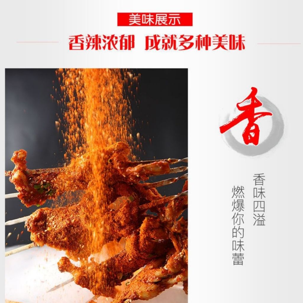 110g Jumex Korean Style BBQ Powder极美滋韩式烧烤粉 Spicy BBQ Powder 香辣烧烤粉 Qiqihar BBQ Powder 齐齐哈尔烧烤粉