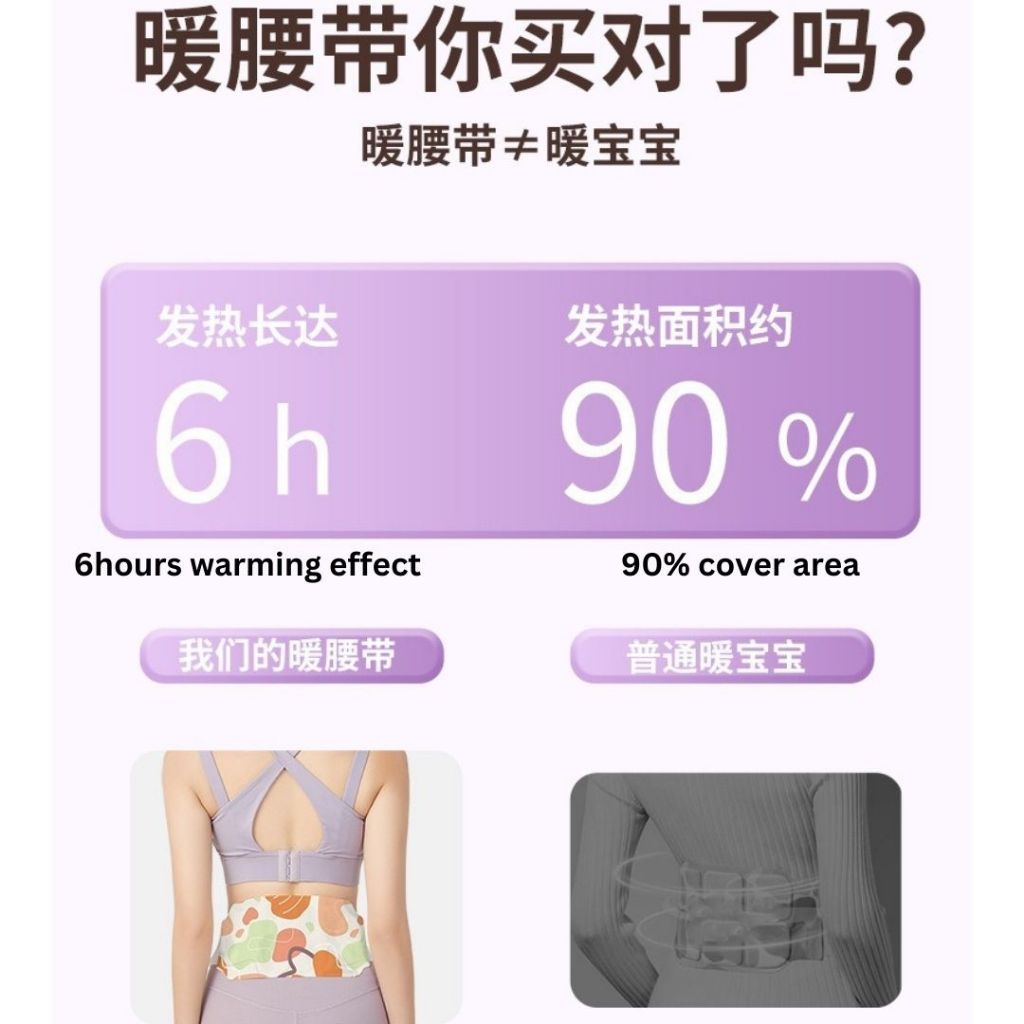5pcs片/bag包 舒缓经痛腰酸背痛 艾草暖腰带艾草伸缩暖腰带 艾草暖腰贴 Wormwood Belly and Waist Warm Belt Relieve Menstruation Pain Wormwood Herbal Belt