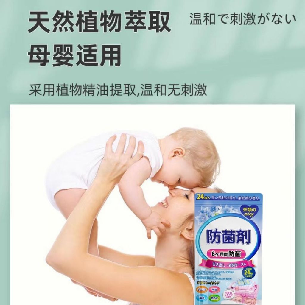 24pcs枚/bag包 180天衣橱橱柜防菌剂衣服防霉防虫剂 180days Antibacterial Anti-Mold Anti-bug Bead Shirt Anti-mold Bead