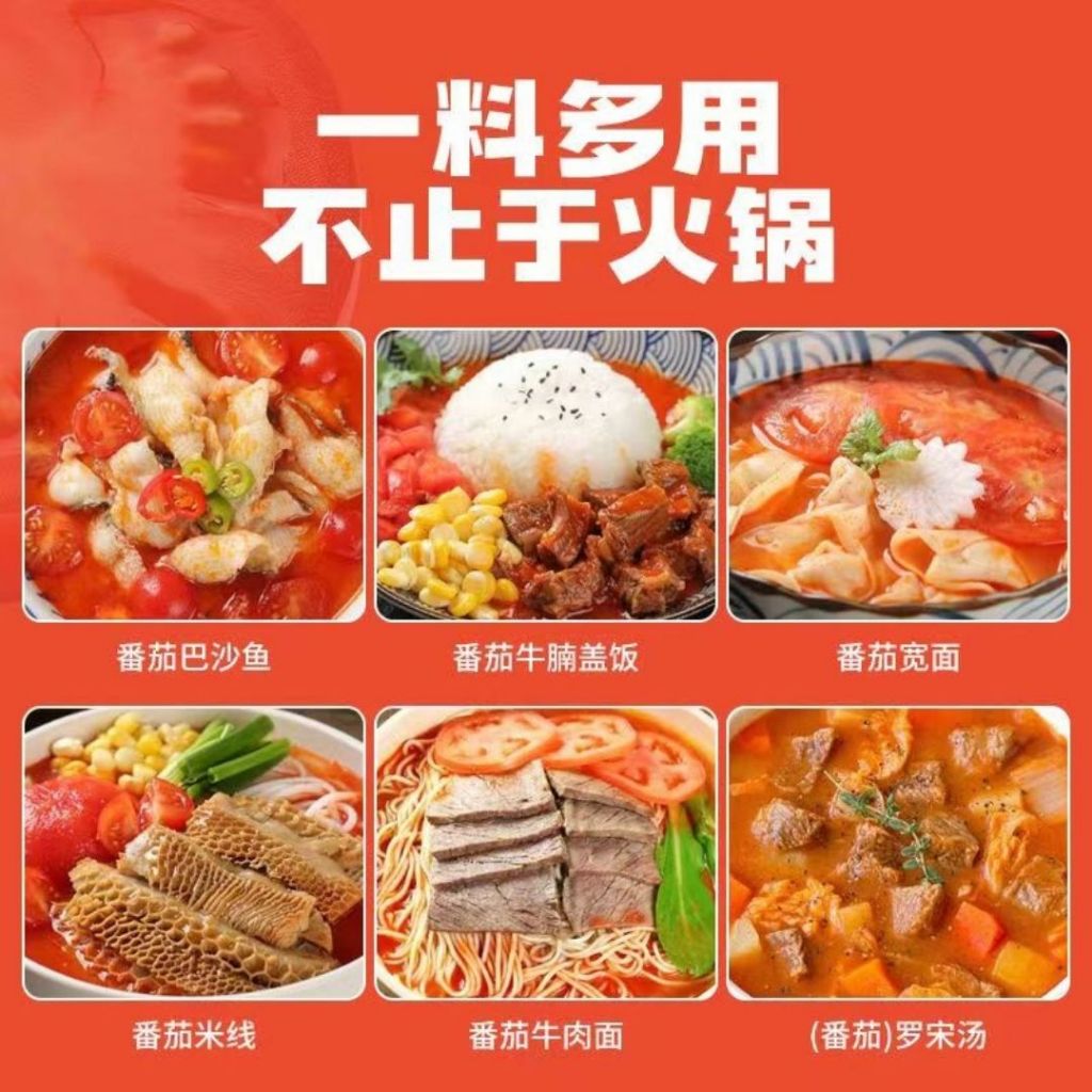 50g 无蔗糖阳光番茄浓汤 番茄汤底 Sunshine Tomato Soup Base Hotpot Soup Sugar Free Tomato Soup Base