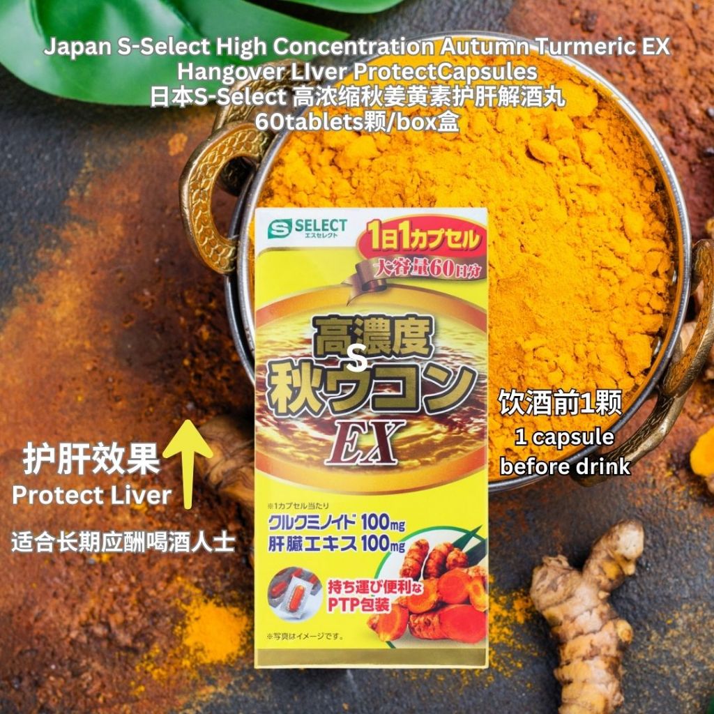 10Cap颗/box盒 日本Fancl 姜黄护肝解酒FANCL丸 Japan FANCL Bottoms Up - Turmeric Hangover Capsule