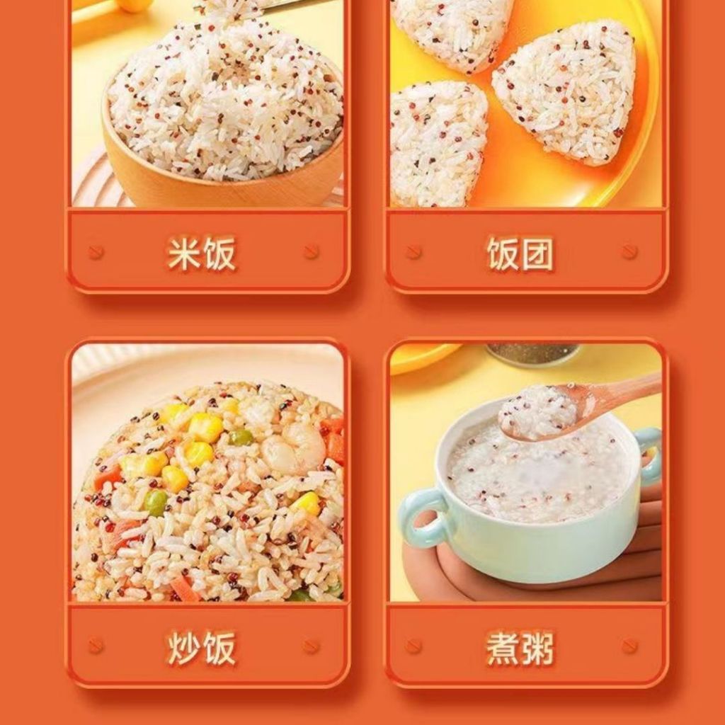 500g 低钠低脂 三色藜麦糙米饭 Tri-color Quinoa Brown Rice