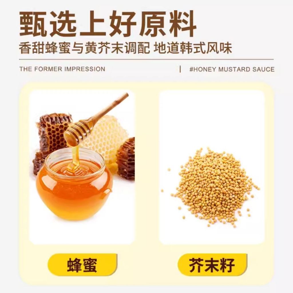 280g 聚美厨 蜂蜜芥末酱 炸鸡佐料 Honey Mustard 芥末辣椒酱