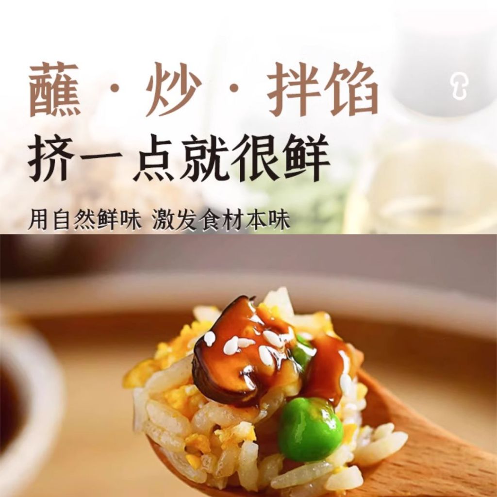 780g 素食 无蔗糖松茸素蚝油 无防腐剂 Matsutake Mushroom Vegan Oyster Sauce Vegetarian Oyster Sauce  素食松茸蚝油 No Sugar Added Oyster Sauce