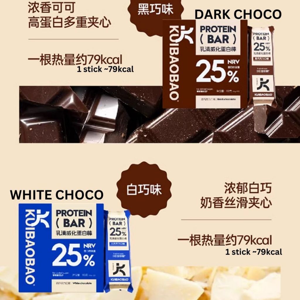 7stick条/box盒 无蔗糖高蛋白高纤维蛋白棒 No Sugar Added High Protein High Dietary Fiber Protein Bar 黑巧蛋白棒/可可蛋白棒/豆乳蛋白棒 Protein Bar