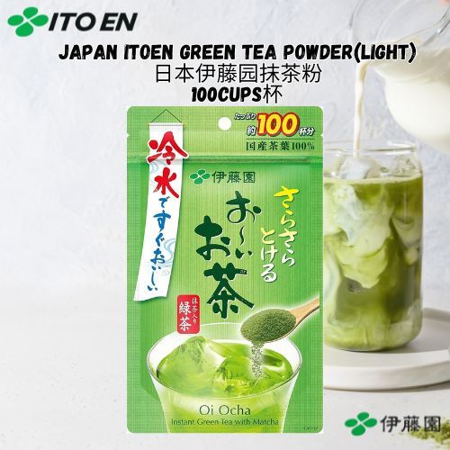 Japan ITOEN Green Tea Powder Matcha Powder 伊藤园抹茶粉 伊藤园浓抹茶粉 Japan Pure Green Tea Powder Matcha Powder